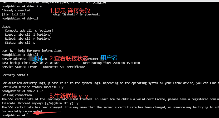 群辉NAS使用Active Backup for Business备份Centos7物理服务器